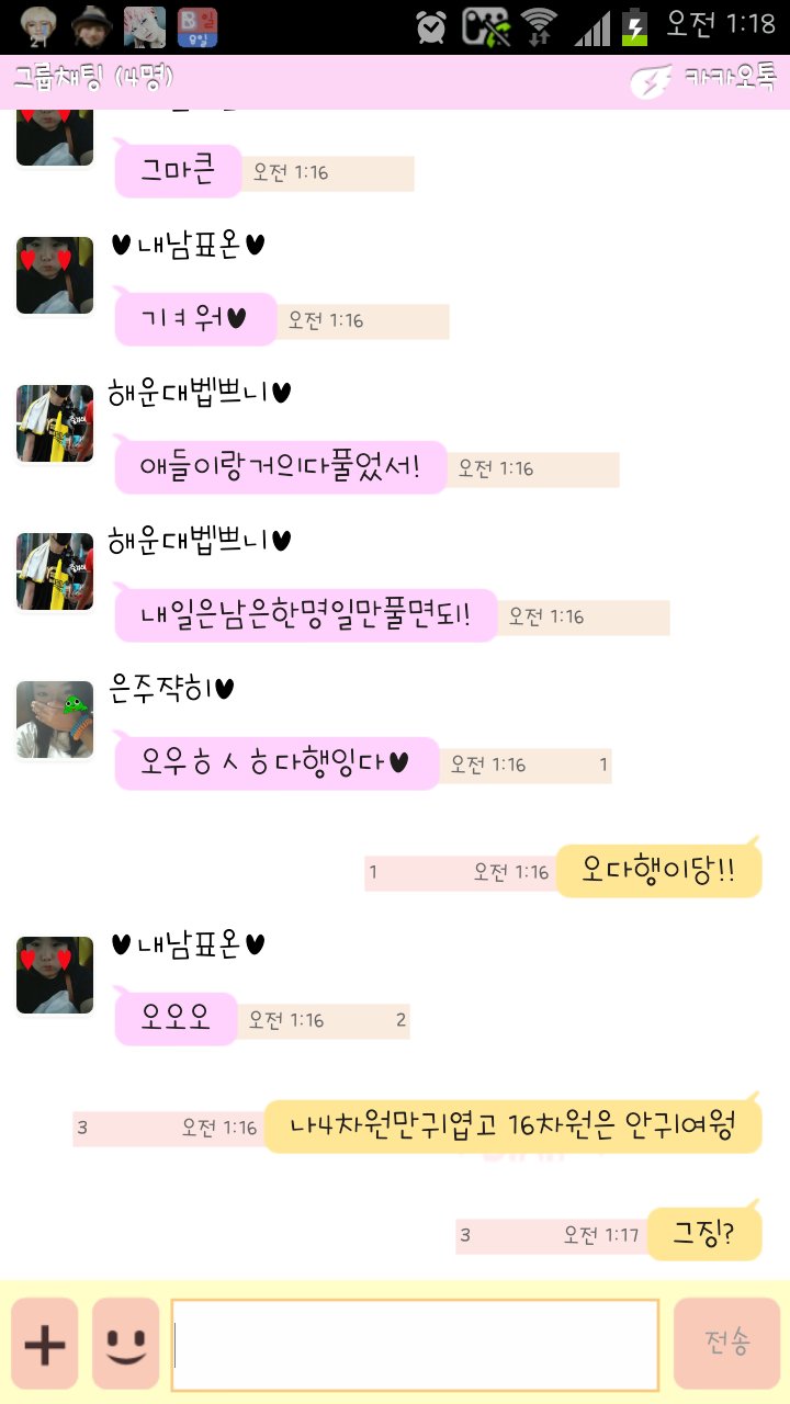 러브연애코치 1대1 메신저 대화 예시