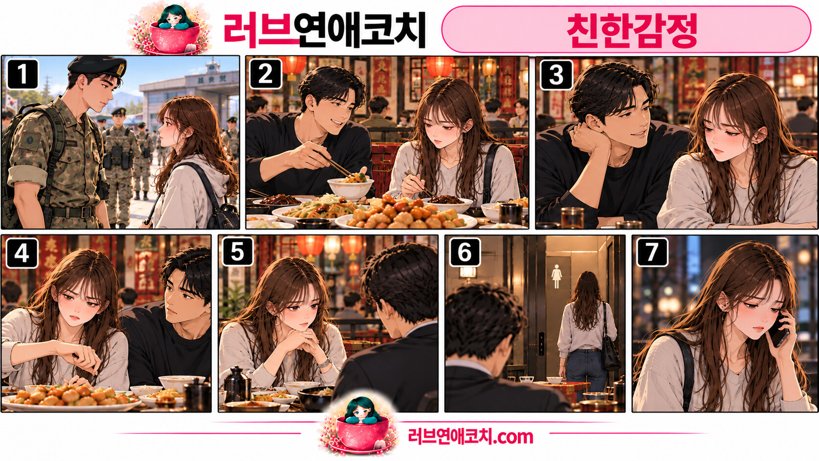 친한감정