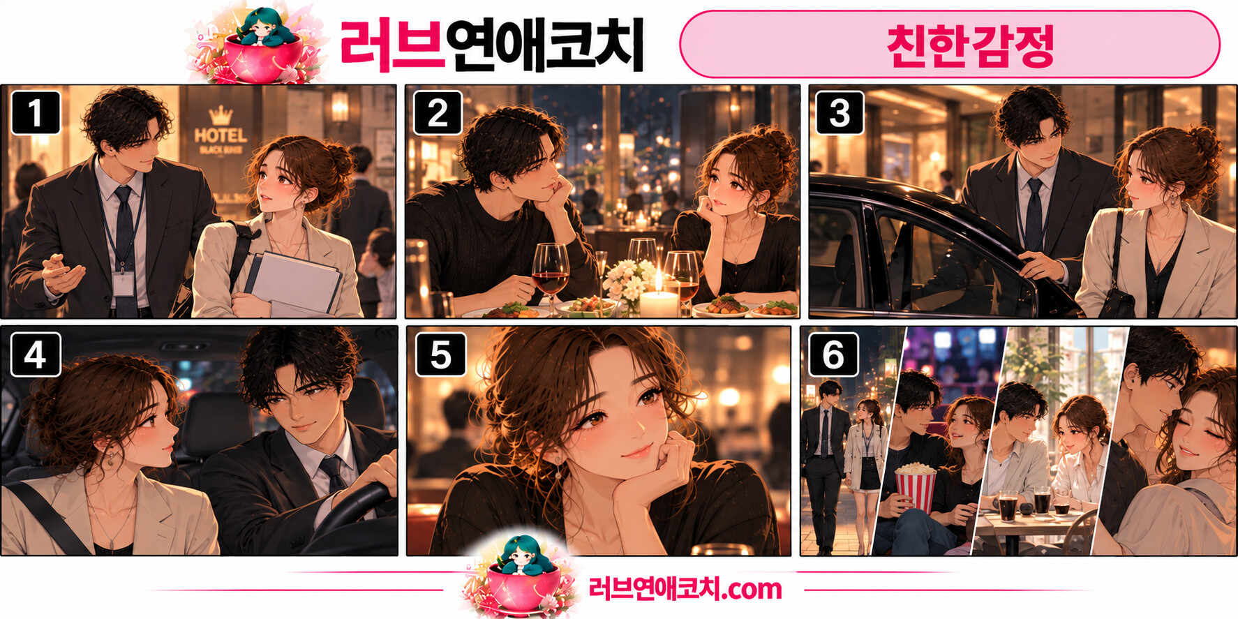 친한감정