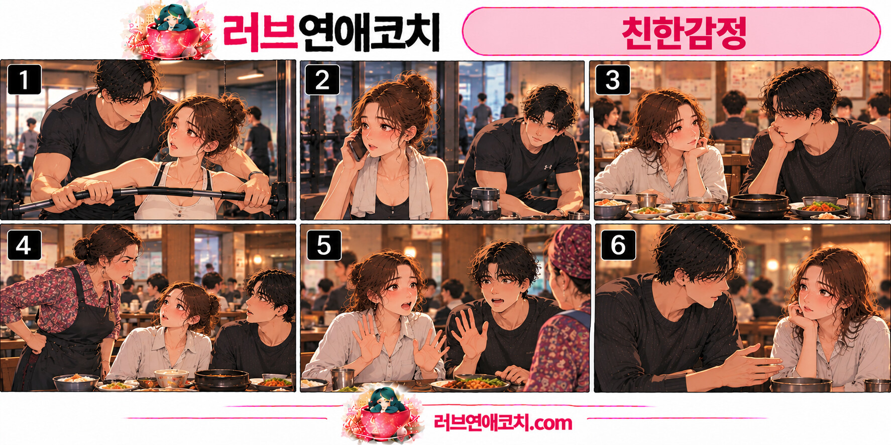 친한감정