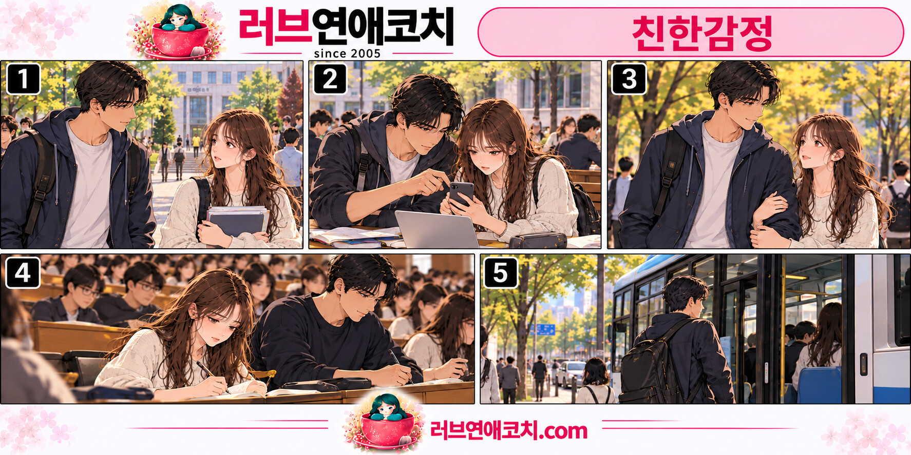 친한감정